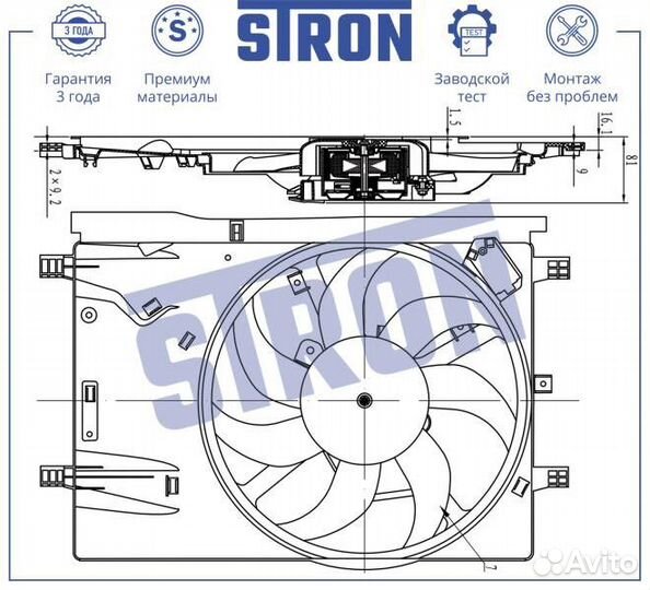 Вентилятор охлаждения двигателя stron stef010