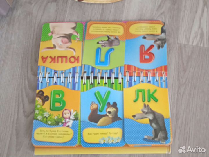 Развивающая книга 