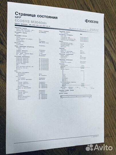 Принтер Мфу лазерный kyocera ecosys m3040dn