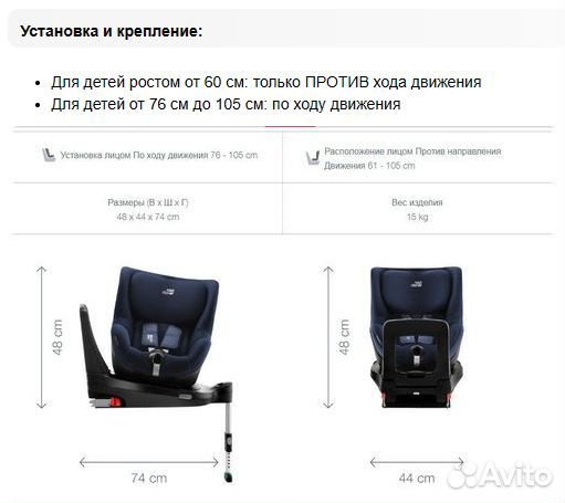 Детское автокресло Britax Romer DualFix2 от 0