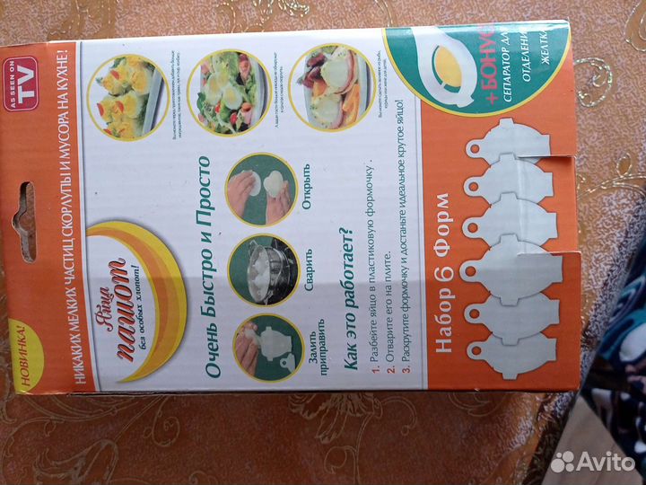 Набор для приготовления яйца пашот