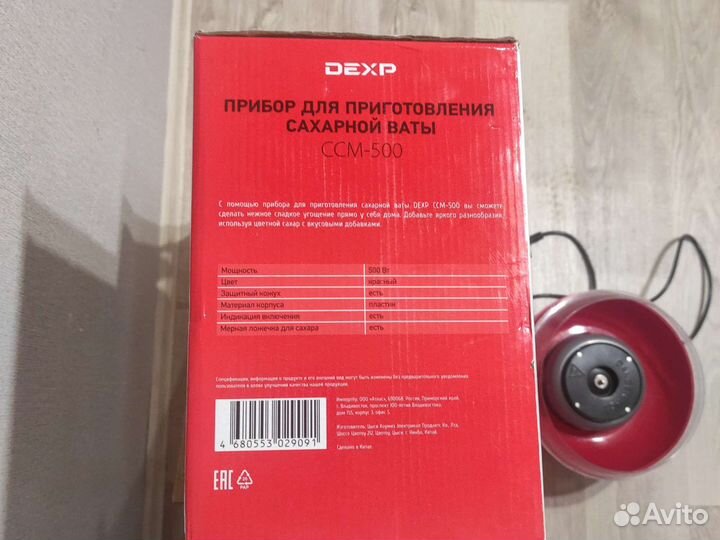 Аппарат для сахарной ваты