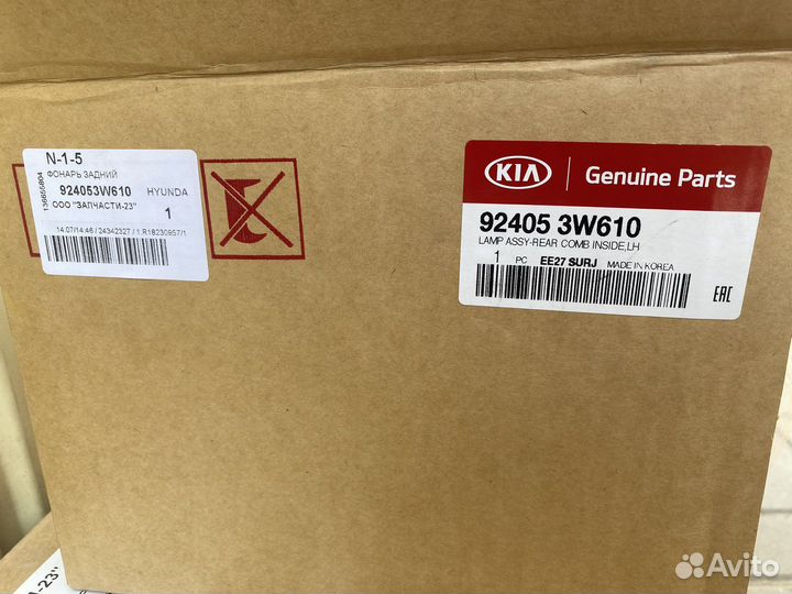 Задний левый фонарь LED Kia Sportage 3 SL