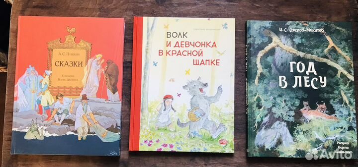 Детские книги 2