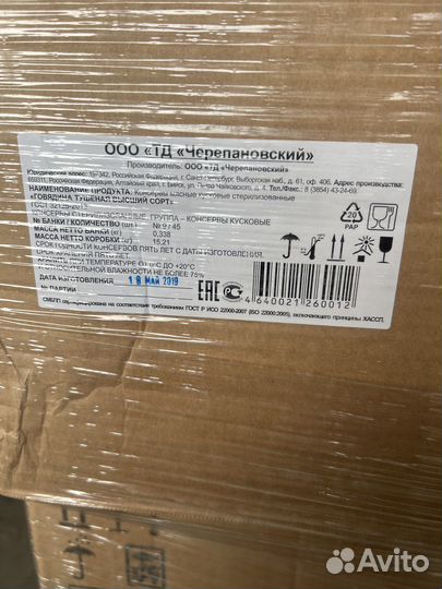 Говядина тушеная Черепановская Алтай