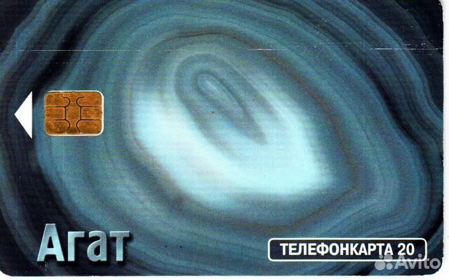 Телефонная карта МГТС Агат 20 ед. 2002 год