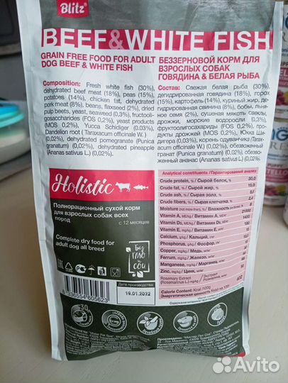 Сухой корм Беззерновой blitz holistic