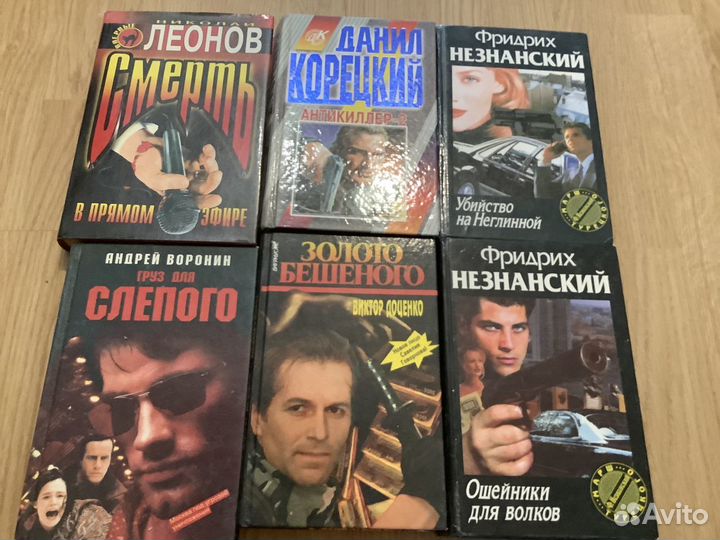 Книги,детективы