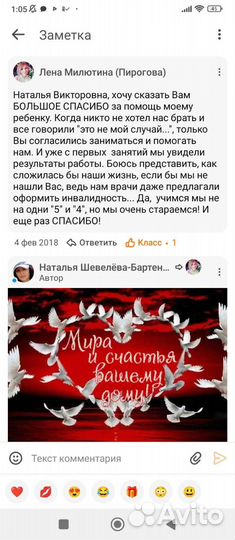 Логопед