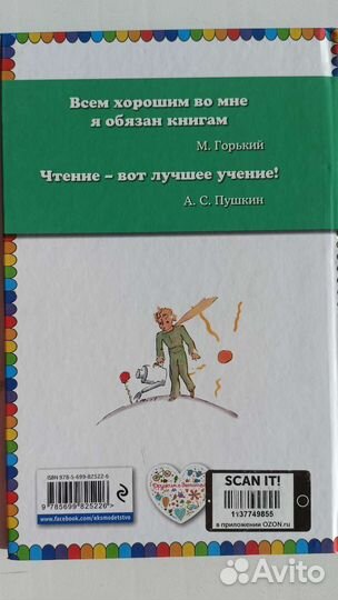 Сказки книга для детей