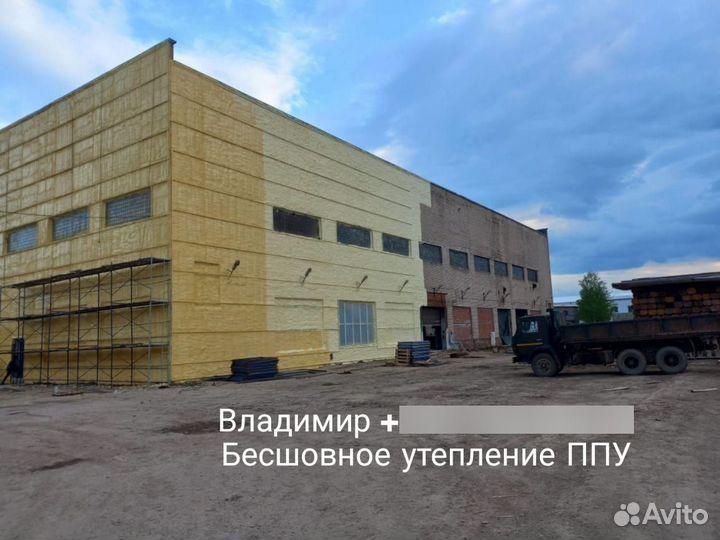 Бесшовное Утепление ППУ