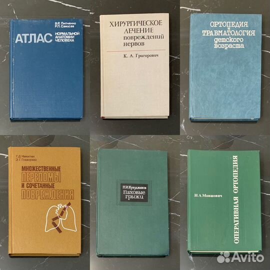 Книги по хирургии (медицинская литература)
