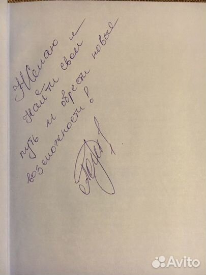 А. Шепс с автографом, В. Гиберт Моделирование