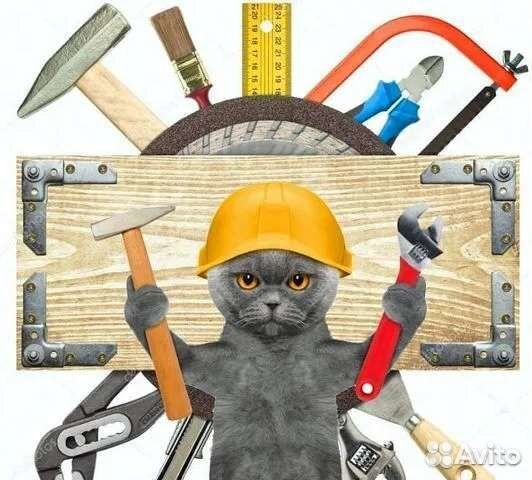 Мастер на час