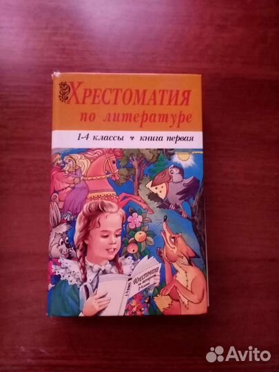 Школьные учебники