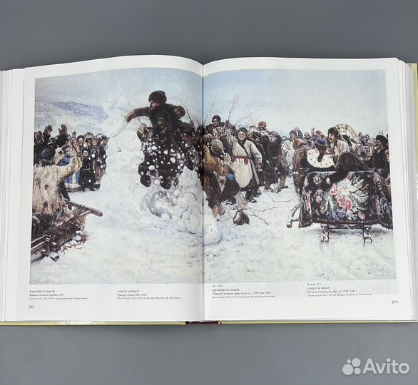 Шедвры русской живописи (500 иллюстраций)