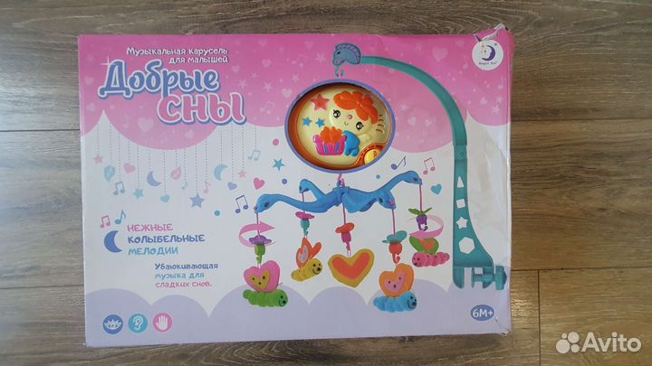 Мобиль на кроватку