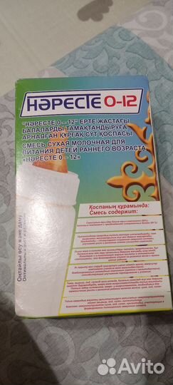 Детская молочная смесь