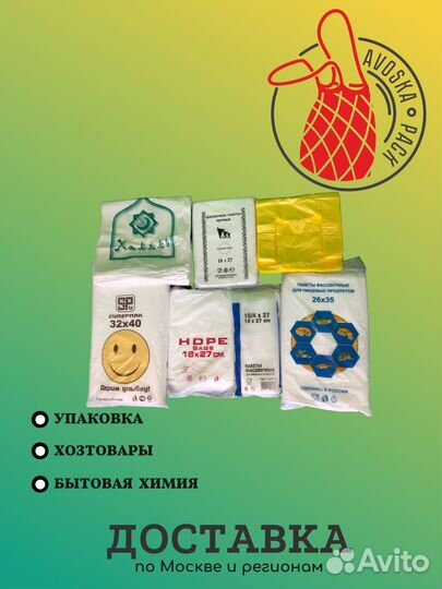 Пакеты фасовочные