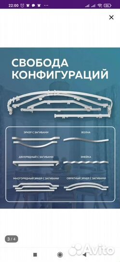 Гибкий карниз 5 м