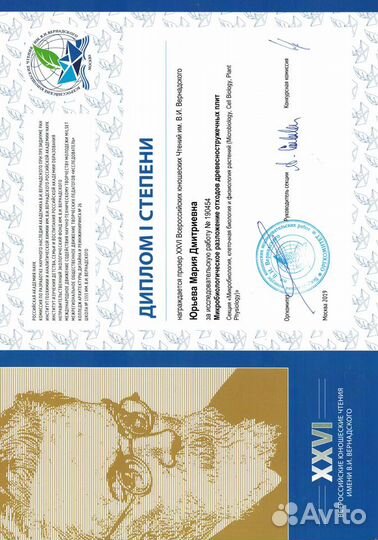 Репетитор по химии(огэ, егэ, доп.занятия,впр)