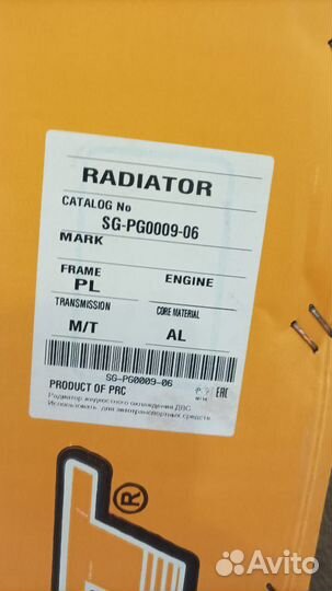 Радиатор охлаждения основной Пежо боесер 120 дв