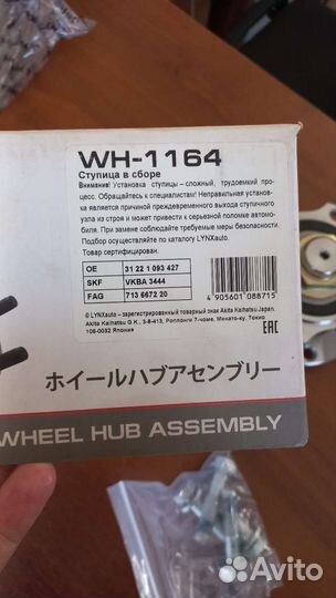 Ступица передняя BMW E39