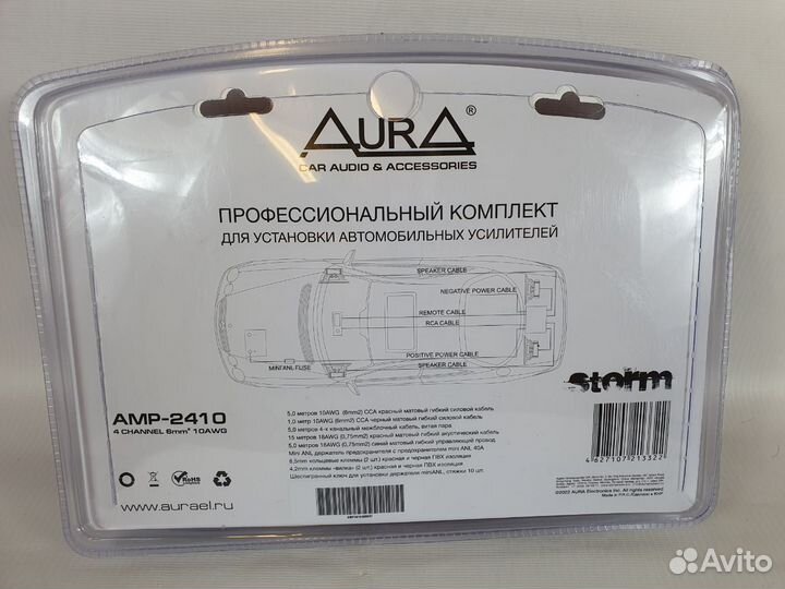 Комплект для подключения 4х кан усилителя AMP-2410