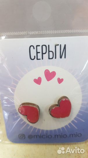 Серьги