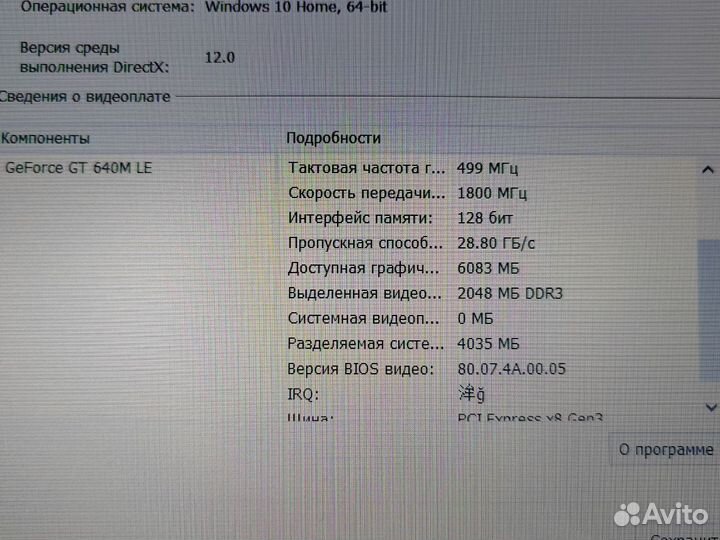 Мощный ноутбук Sony Core i7 3520M/GeF GT 640M/SSD