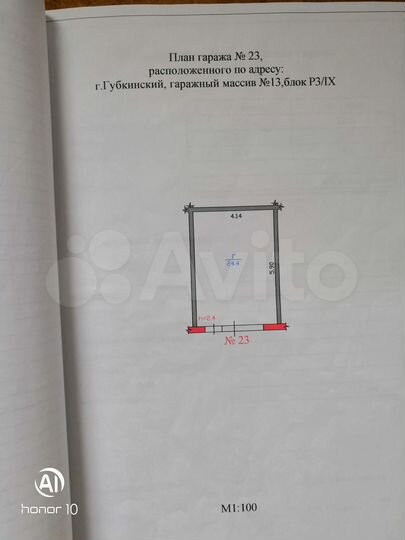 Гараж, 24 м²