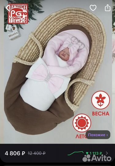 Конверт на выписку для девочки