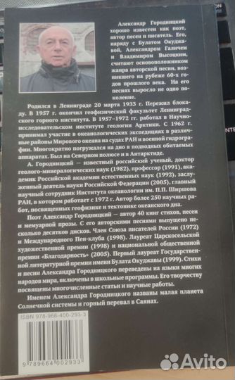 Александр Городницкий песни разных лет