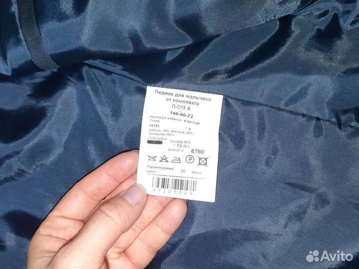 Школьный костюм для мальчика 146 пеплос