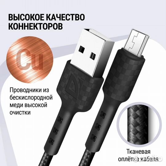 USB кабель Defender 87105BLA 50 штук