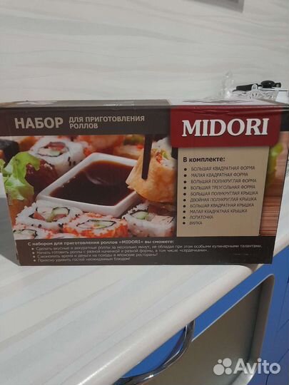 Набор для роллов