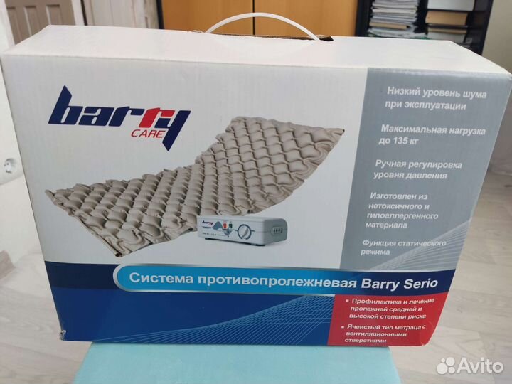 Система противопролежневая Barry Serio