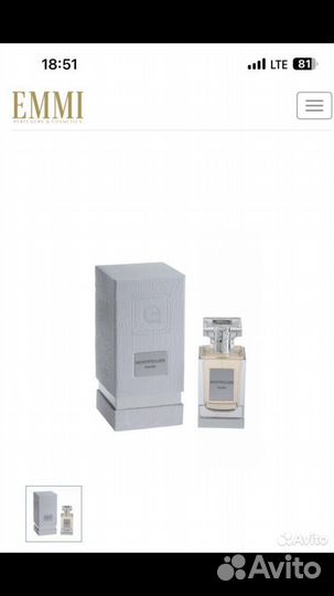 Emmi montpellier vanilla