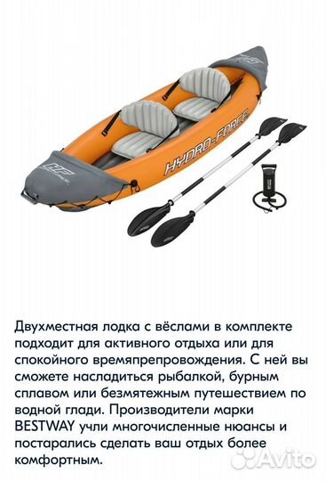 Байдарка Bestway “Lite-Rapid X2 Kayak”