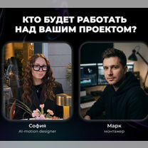 Создание ии-видео. Нейросеть, Москва