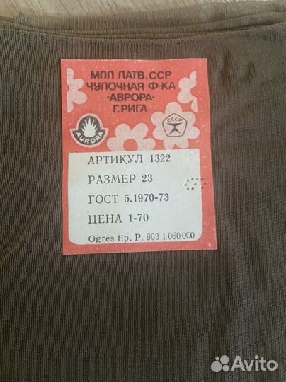 Чулки СССР Латвийские винтаж