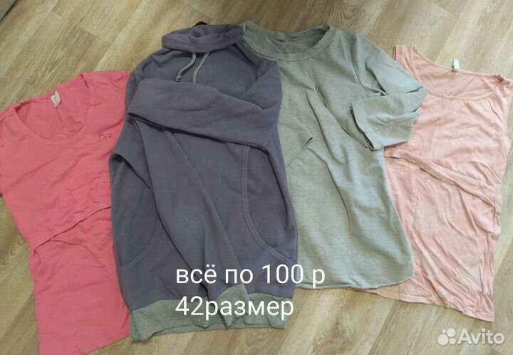 Вещи для беременных и кормящих