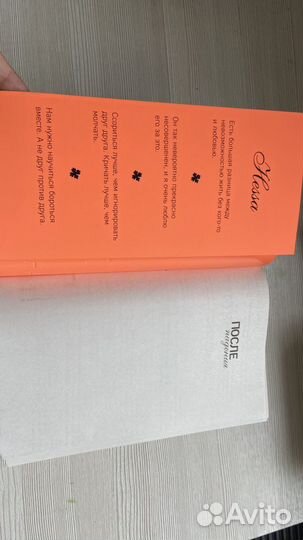 Книга Анна Тодд После падения