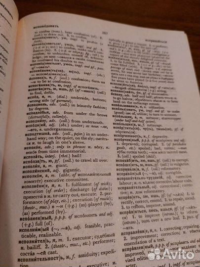 Оксфордский русско-английский словарь 70000 слов