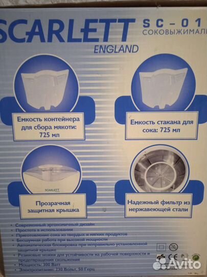 Соковыжималка