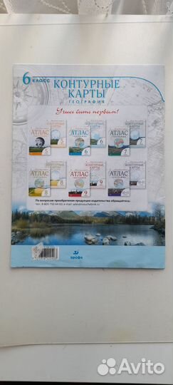 Контурная карта