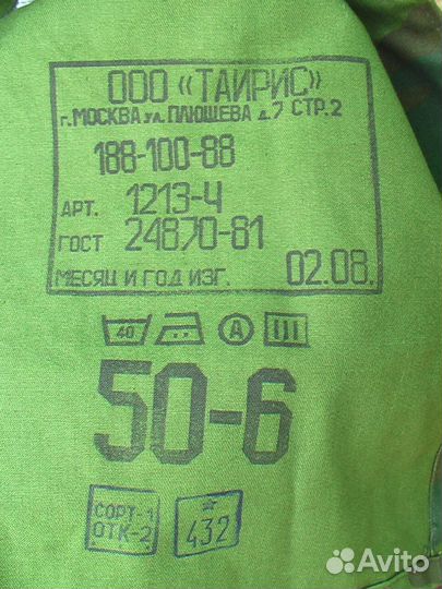 Куртка флора+ штаны отдельно