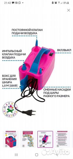 Насос электрический для шаров компрессор