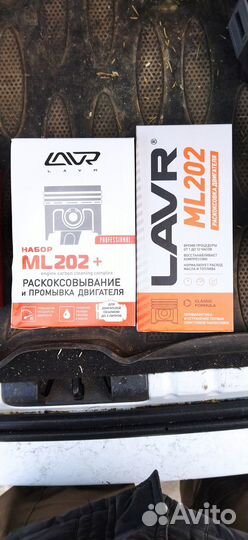 Автохимия