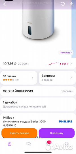 Увлажнитель воздуха Philips